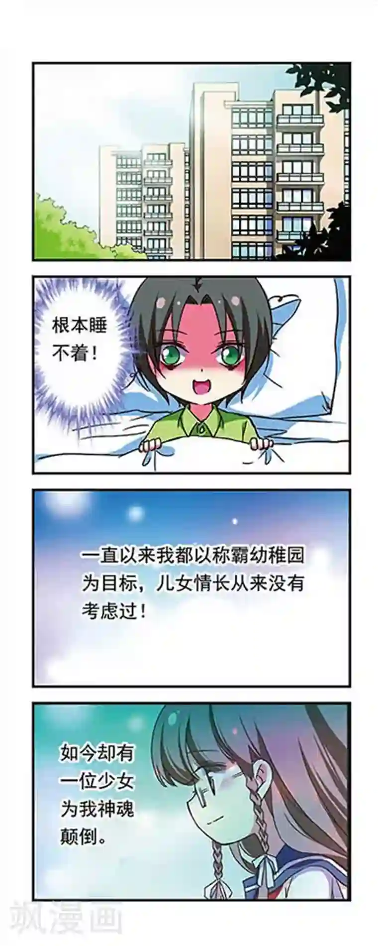 极品H杯大胸网红第177话