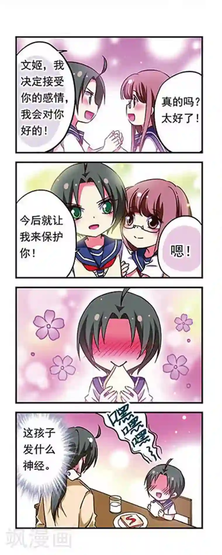 极品H杯大胸网红第177话