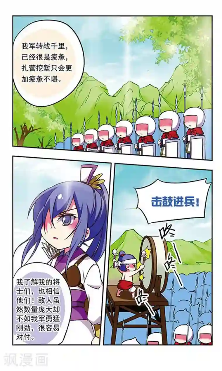 萌三国第180话