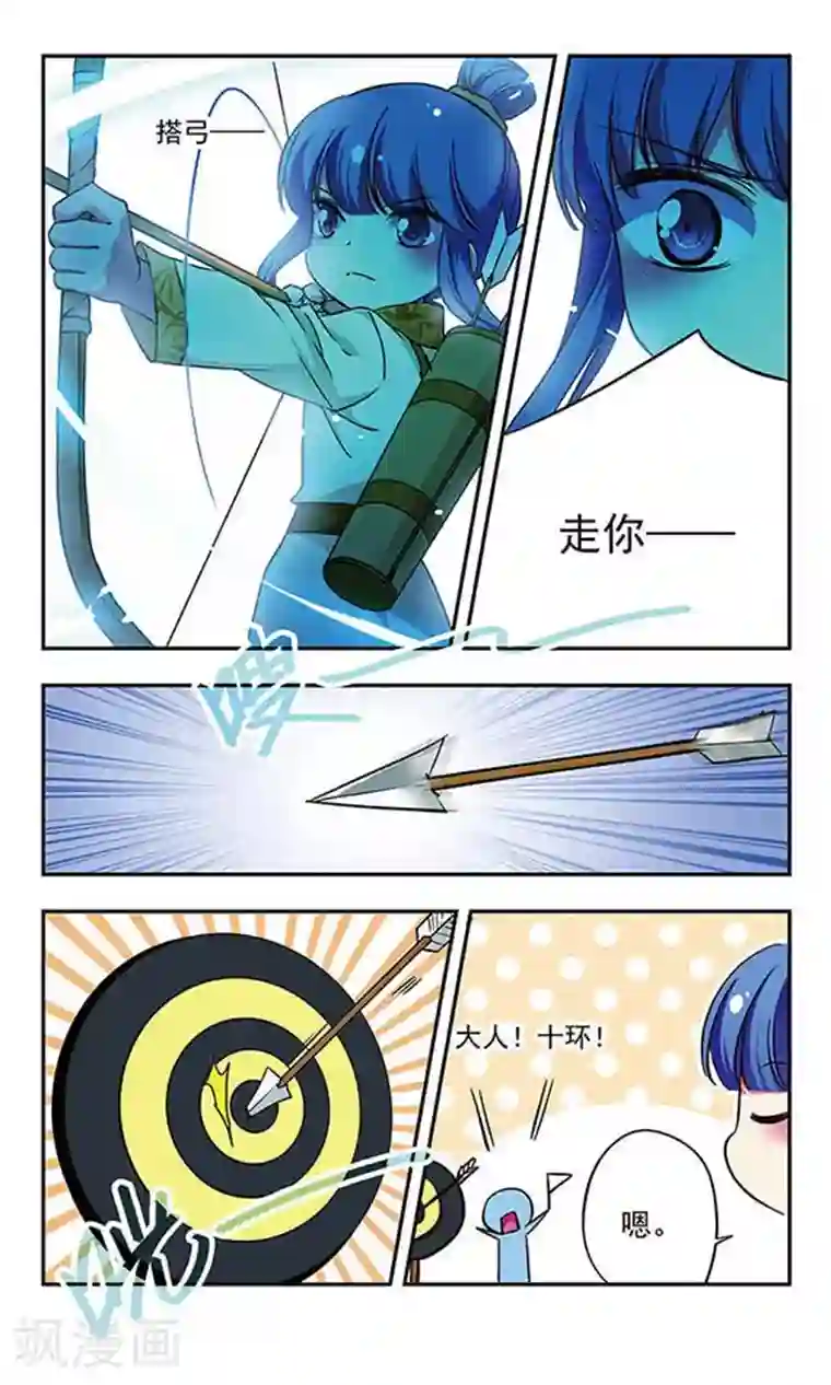 萌三国第182话