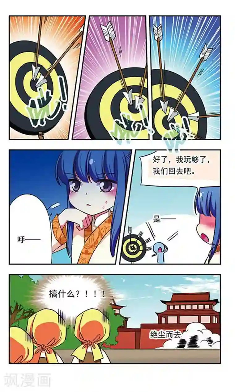 萌三国第182话