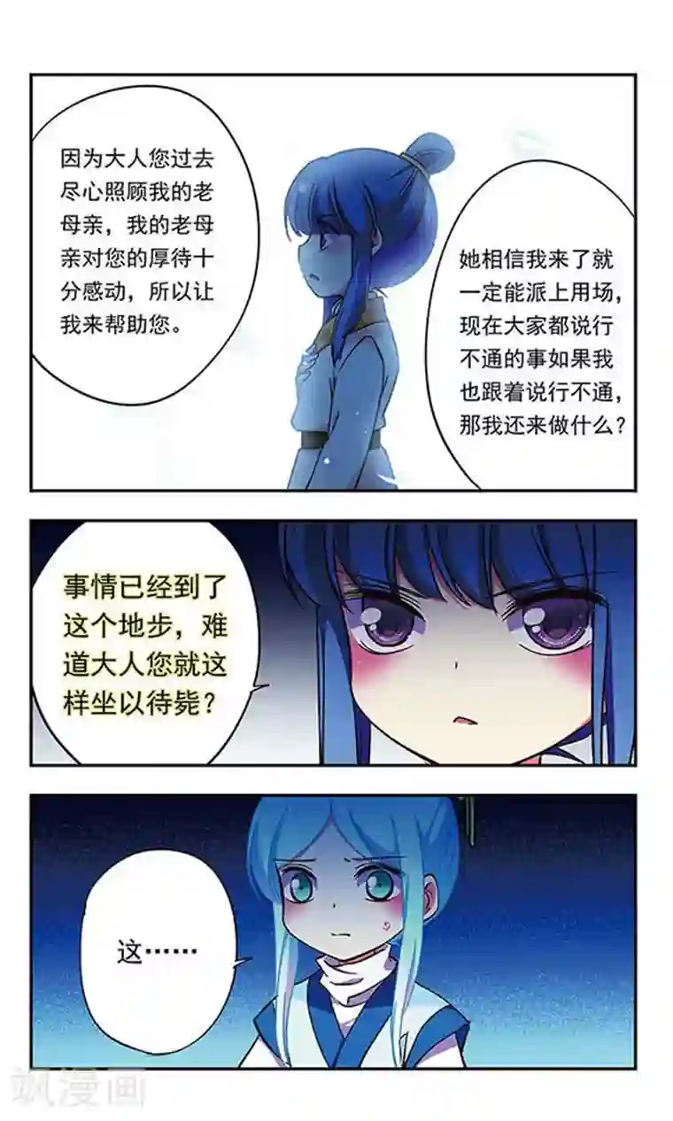 萌三国第182话