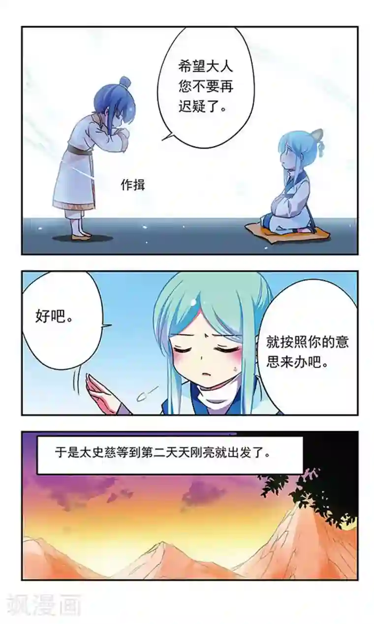 萌三国第182话