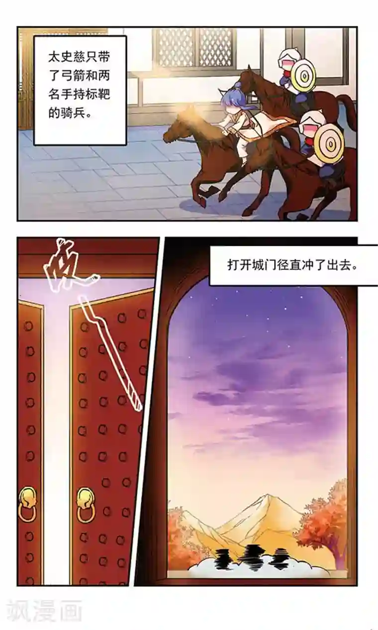 萌三国第182话