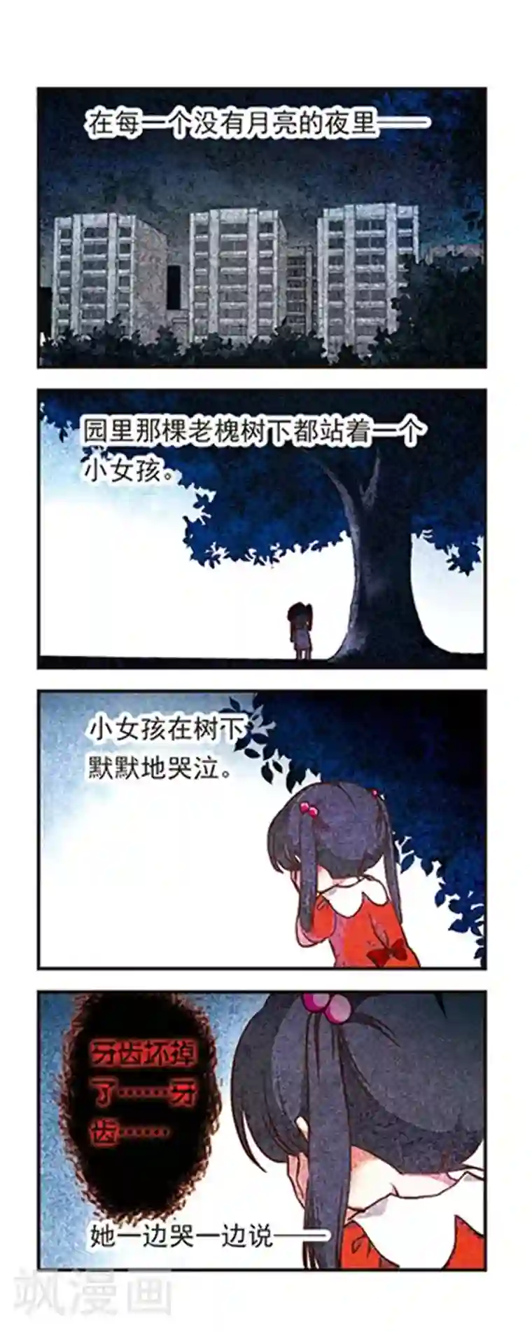 萌三国第184话
