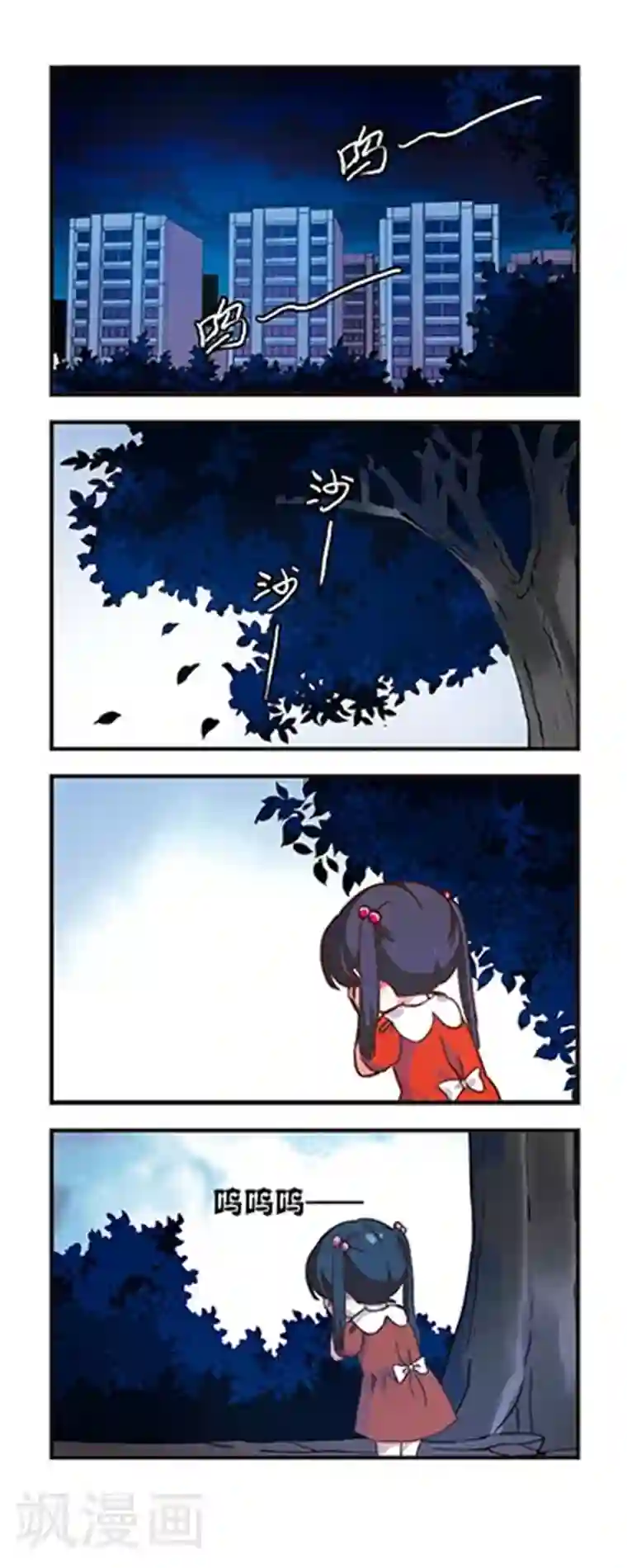 萌三国第184话