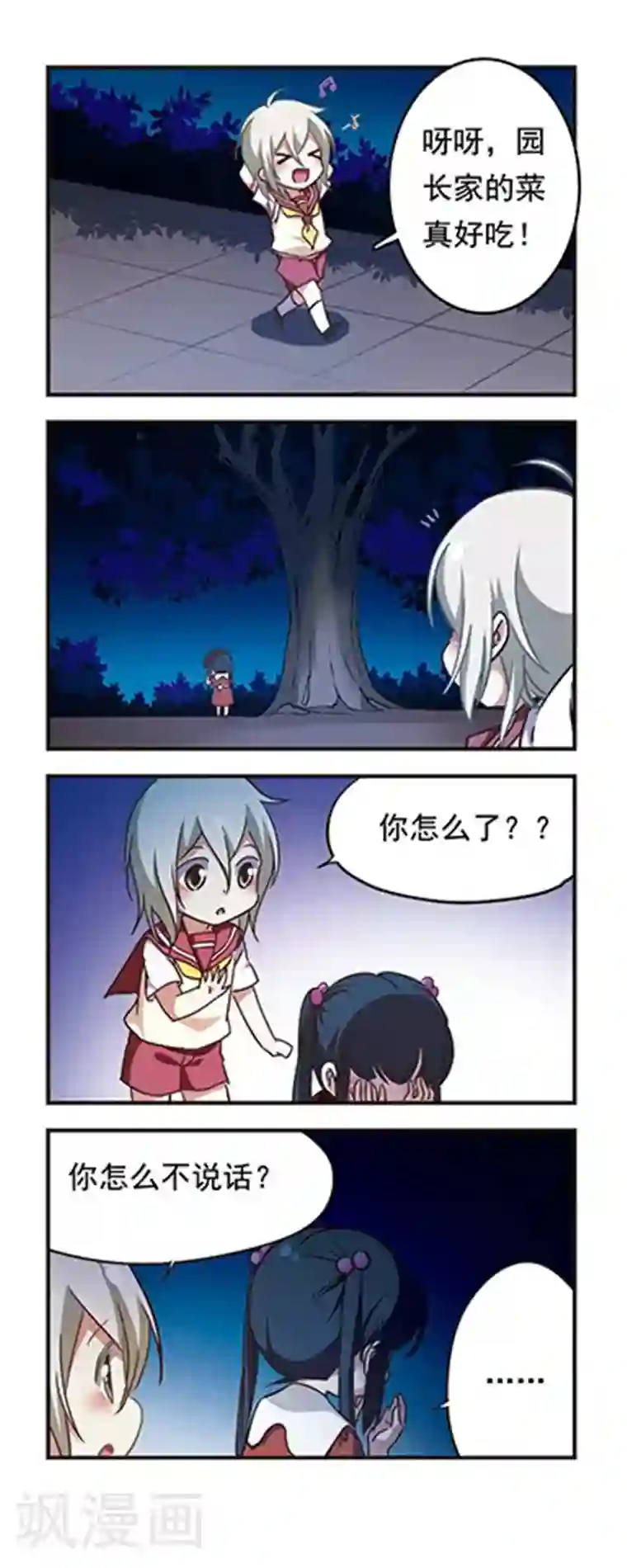 萌三国第184话