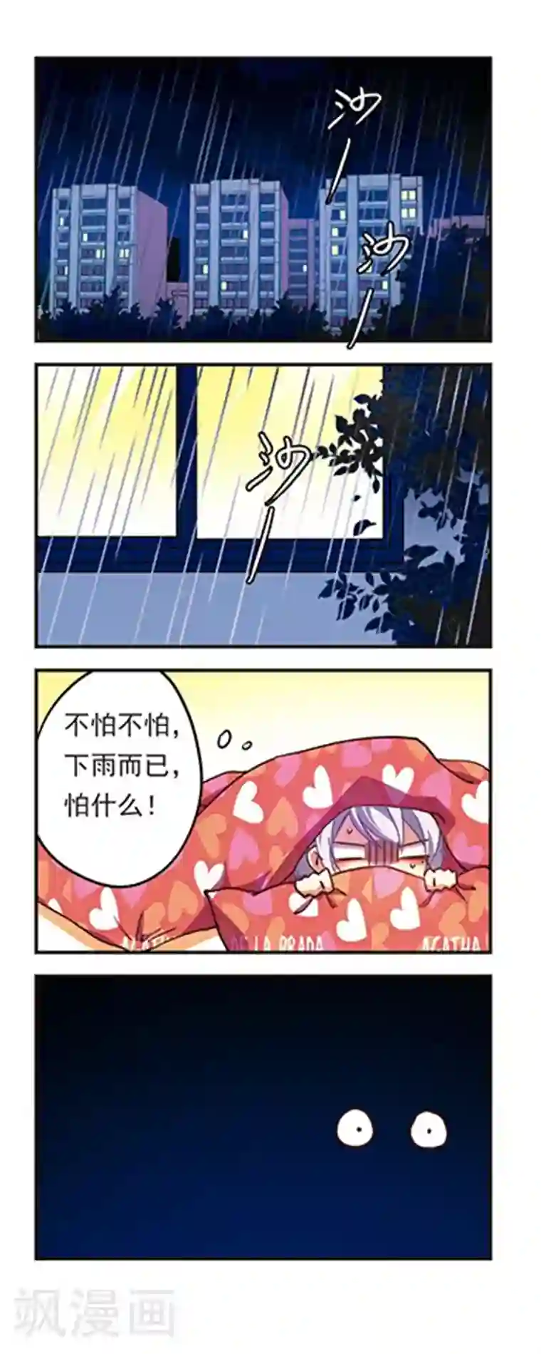 萌三国第184话