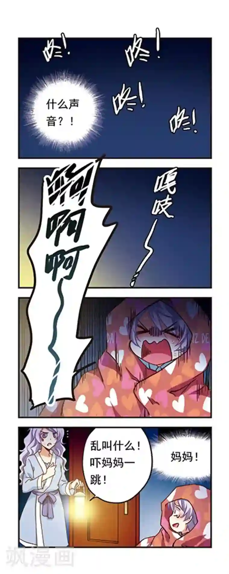 萌三国第184话