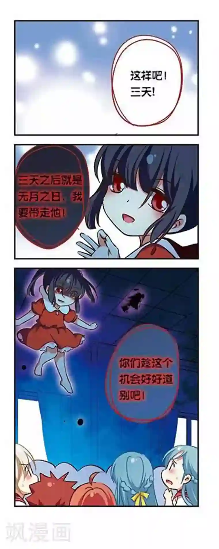 萌三国第185话