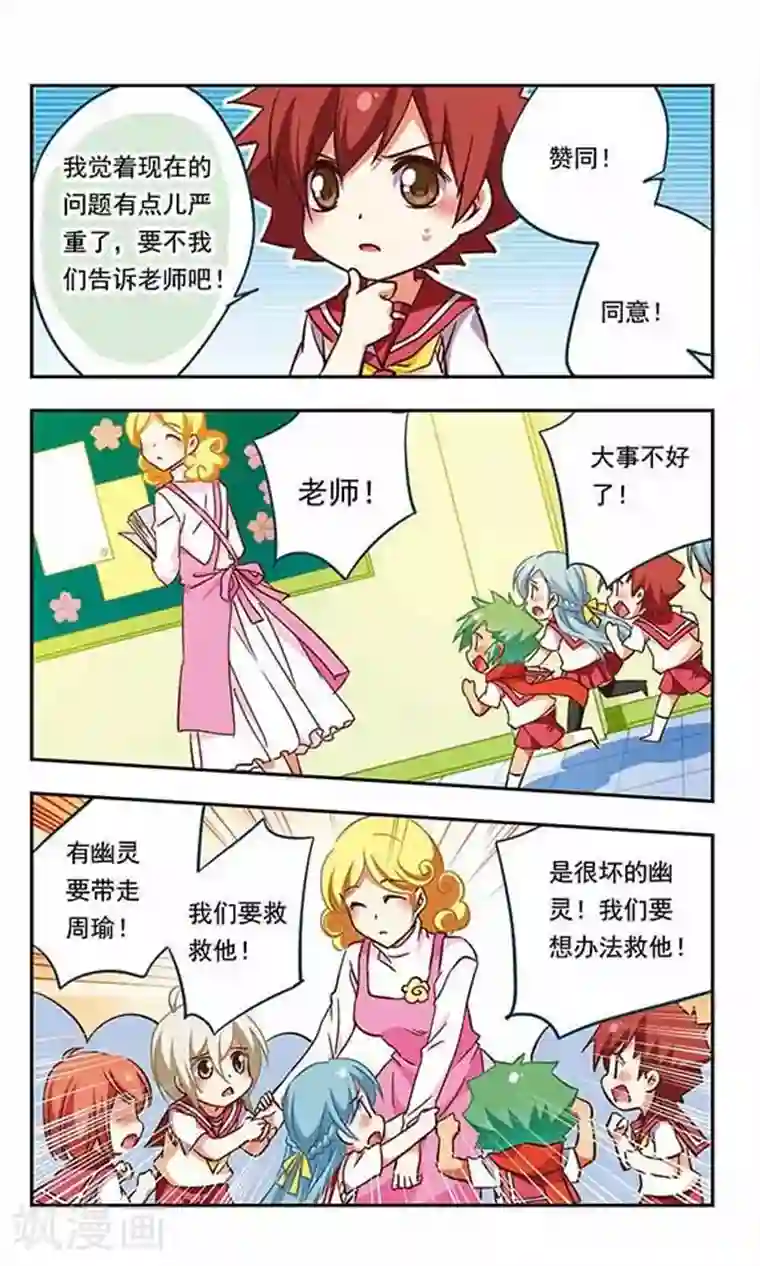 萌三国第185话