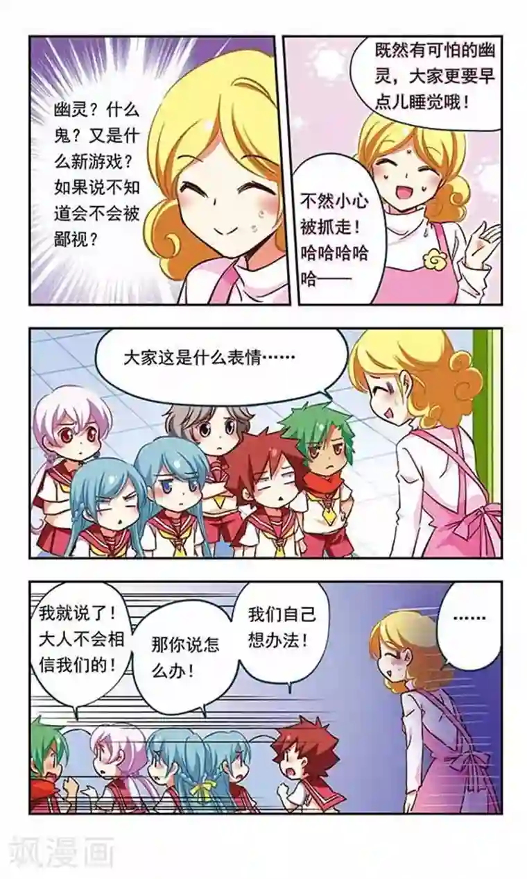 萌三国第185话