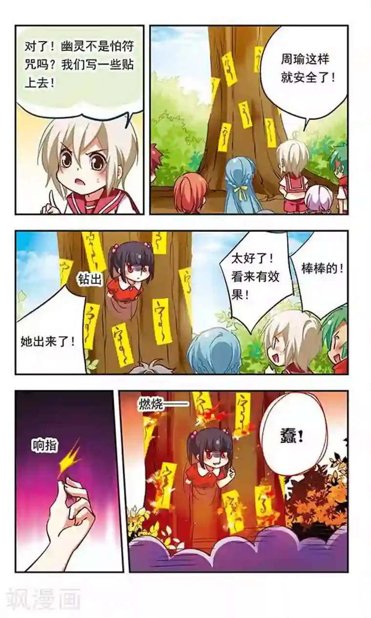 萌三国第185话