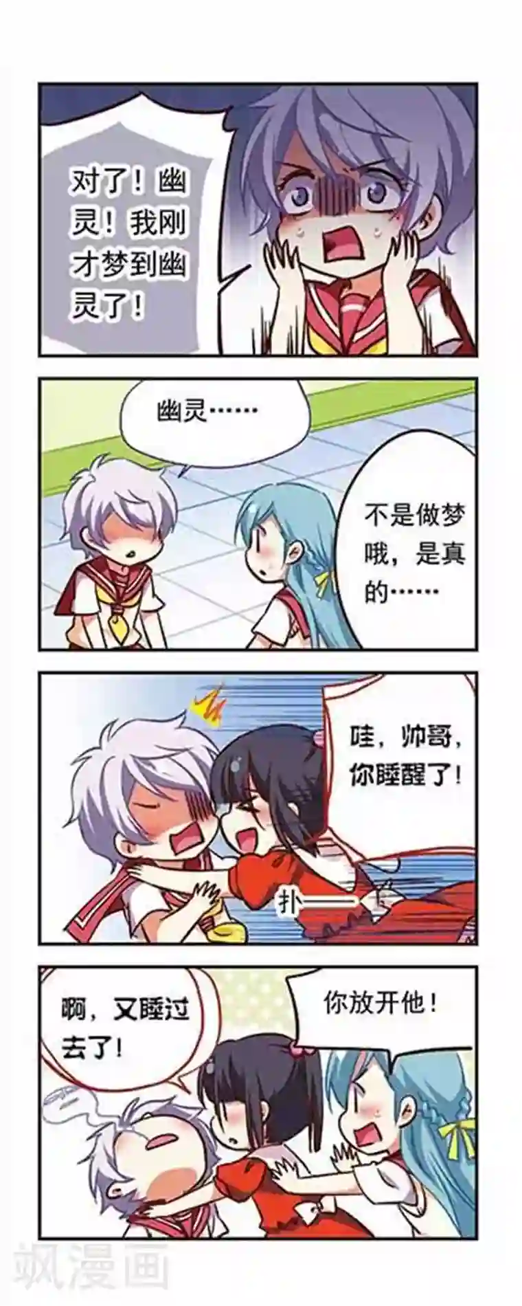 萌三国第185话