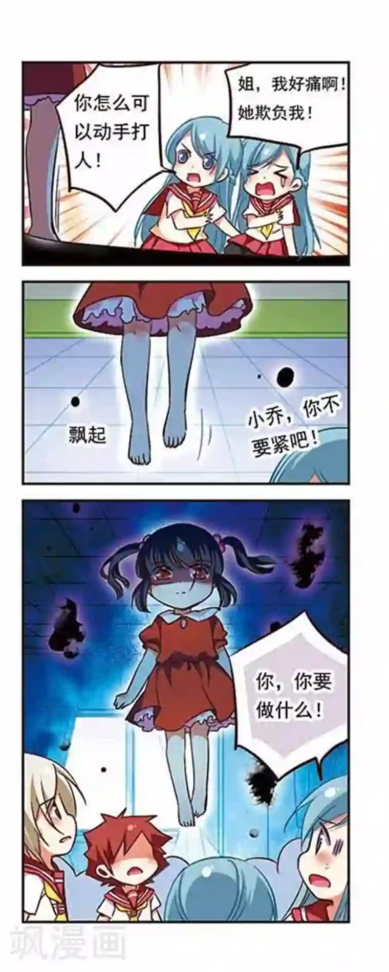 萌三国第185话