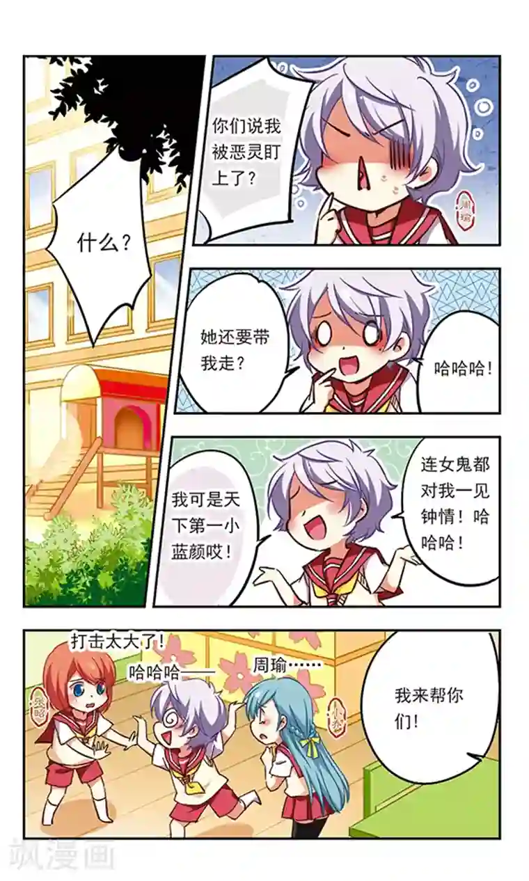 萌三国第186话