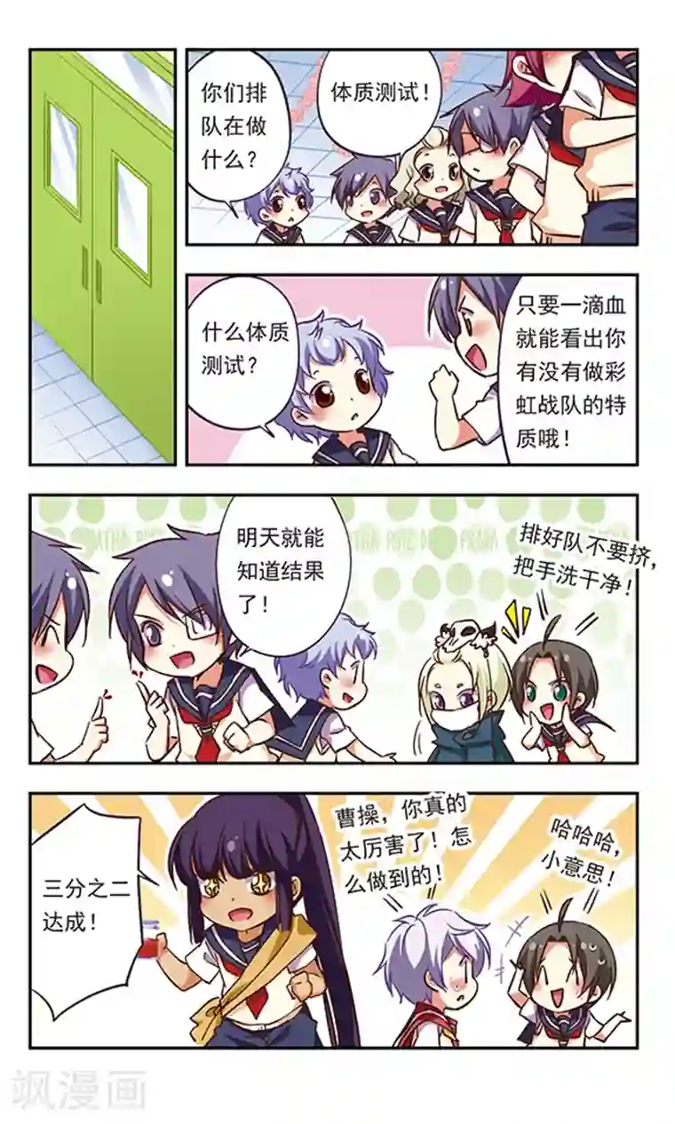 萌三国第186话