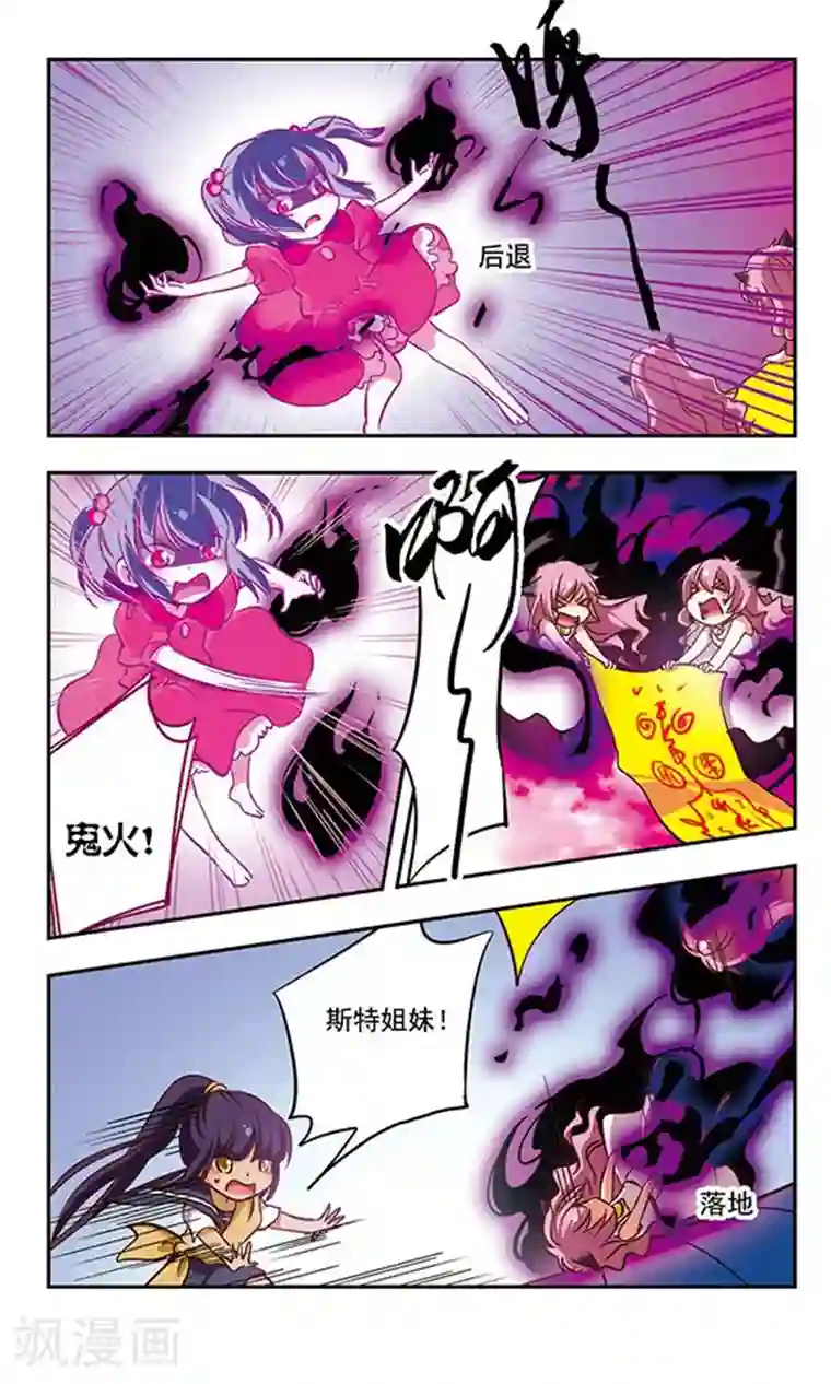 萌三国最终话