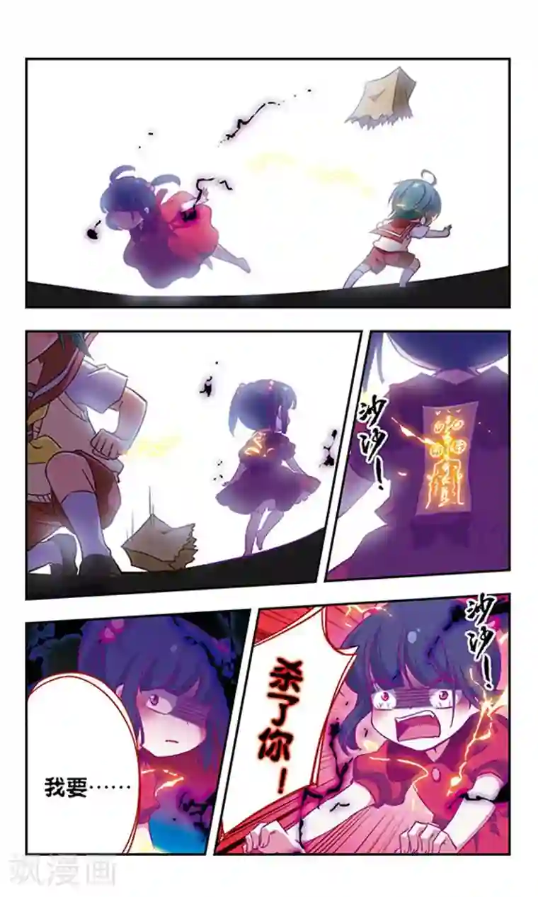萌三国最终话