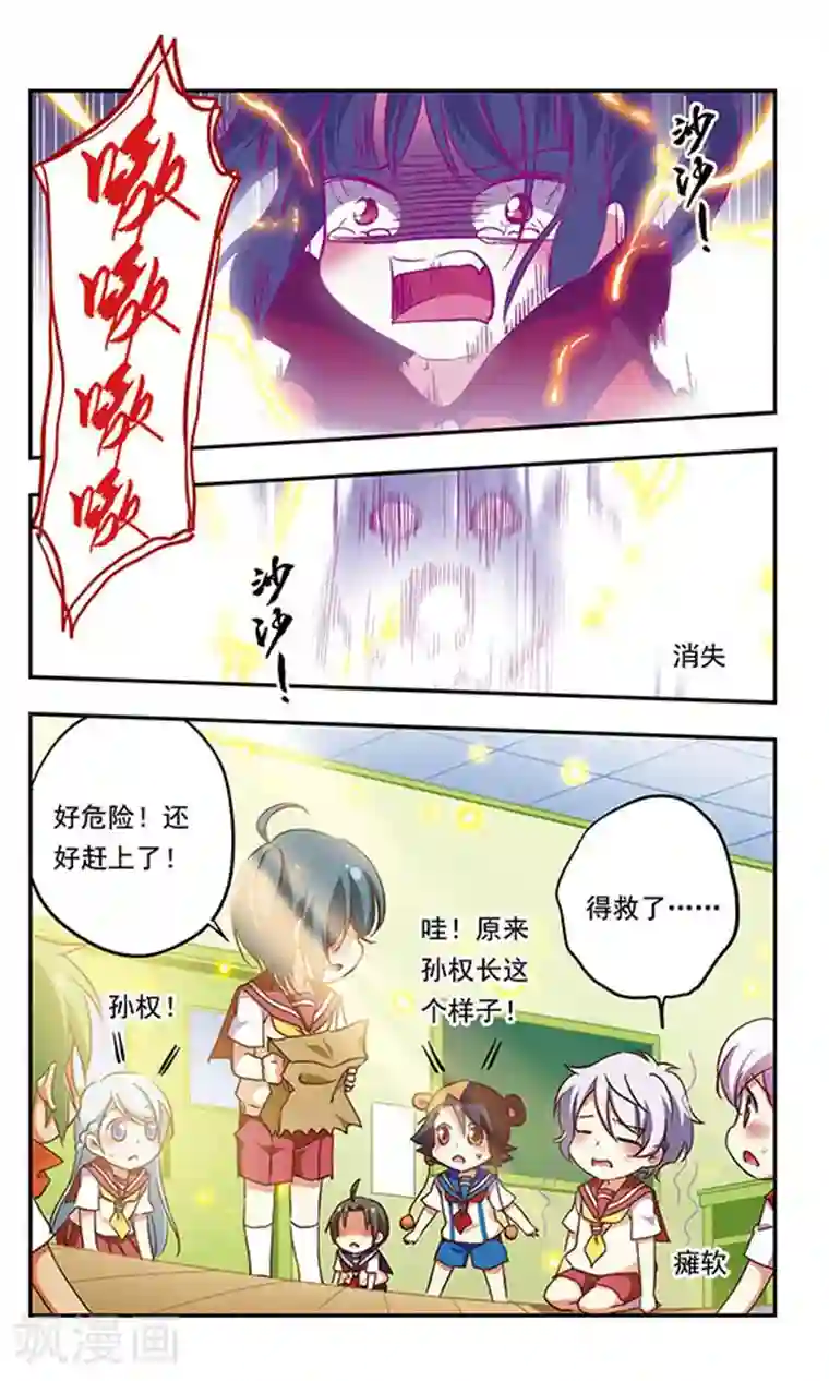 萌三国最终话