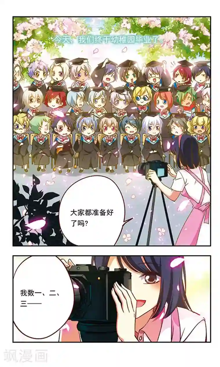 萌三国最终话