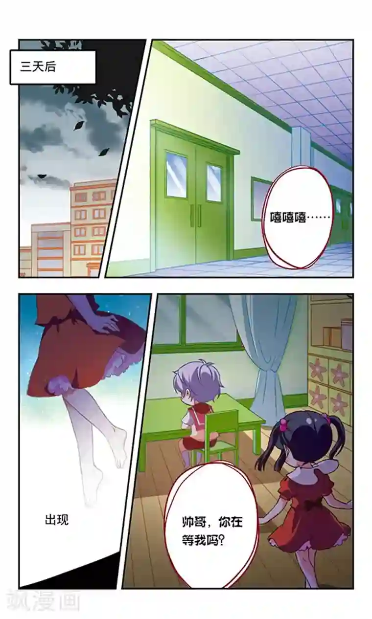 萌三国最终话