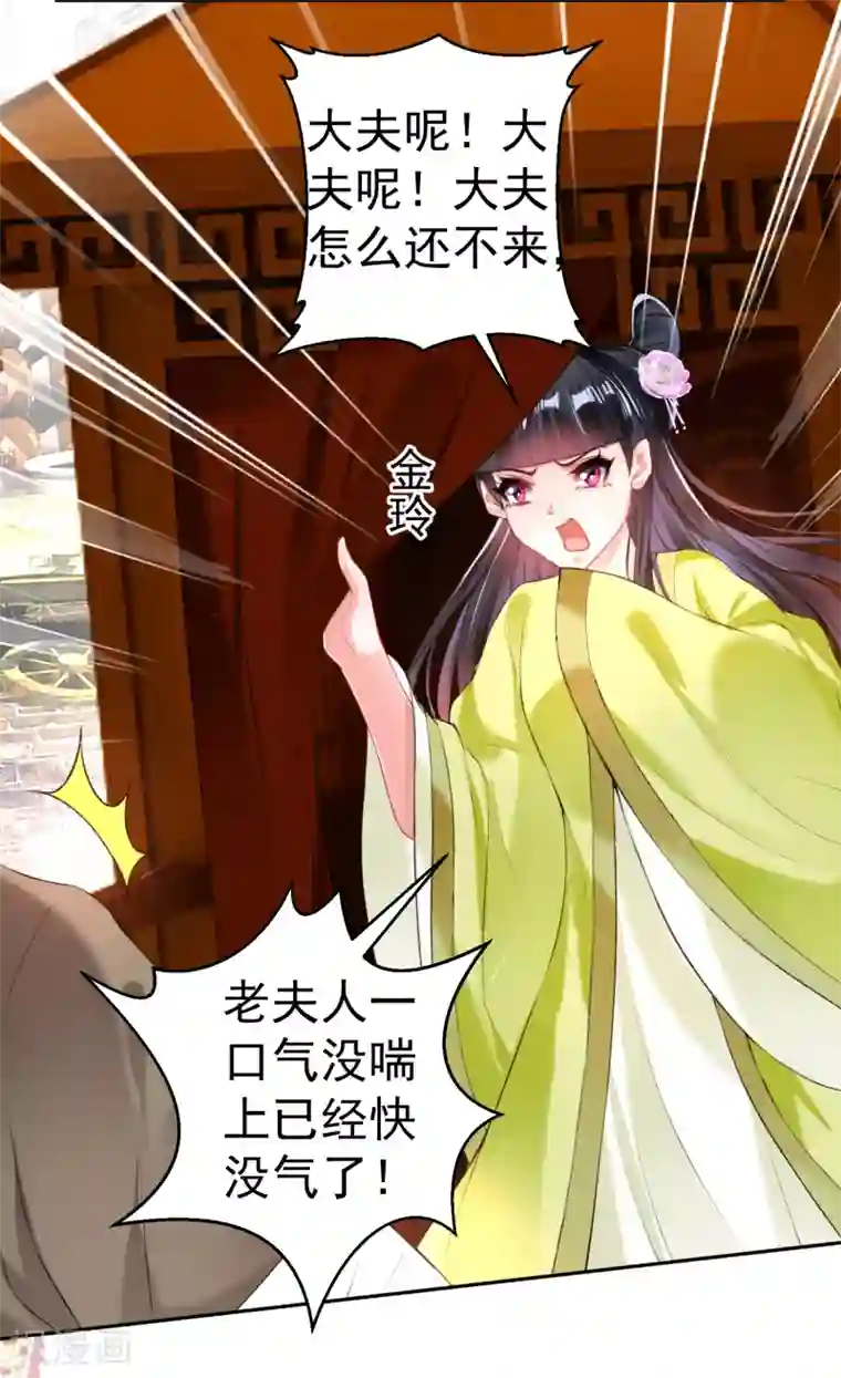 王爷，你的马甲掉了第73话 集市闹剧