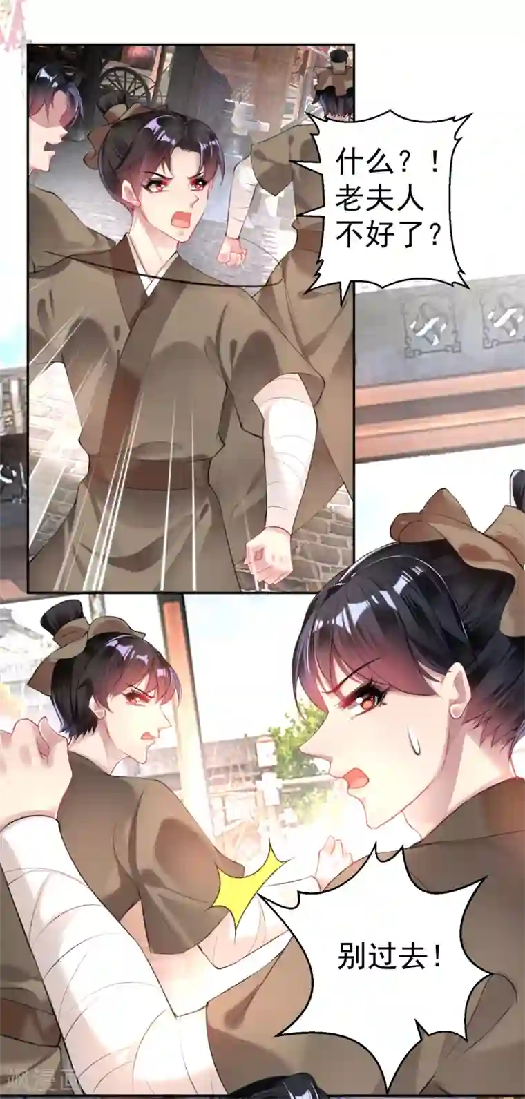 王爷，你的马甲掉了第73话 集市闹剧