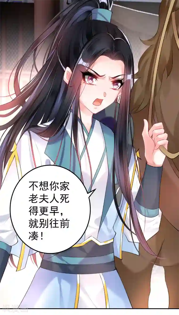 王爷，你的马甲掉了第73话 集市闹剧