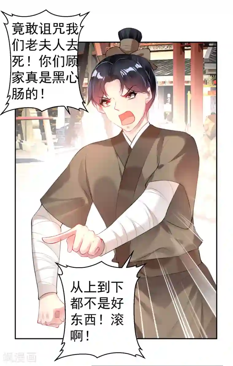 王爷，你的马甲掉了第73话 集市闹剧