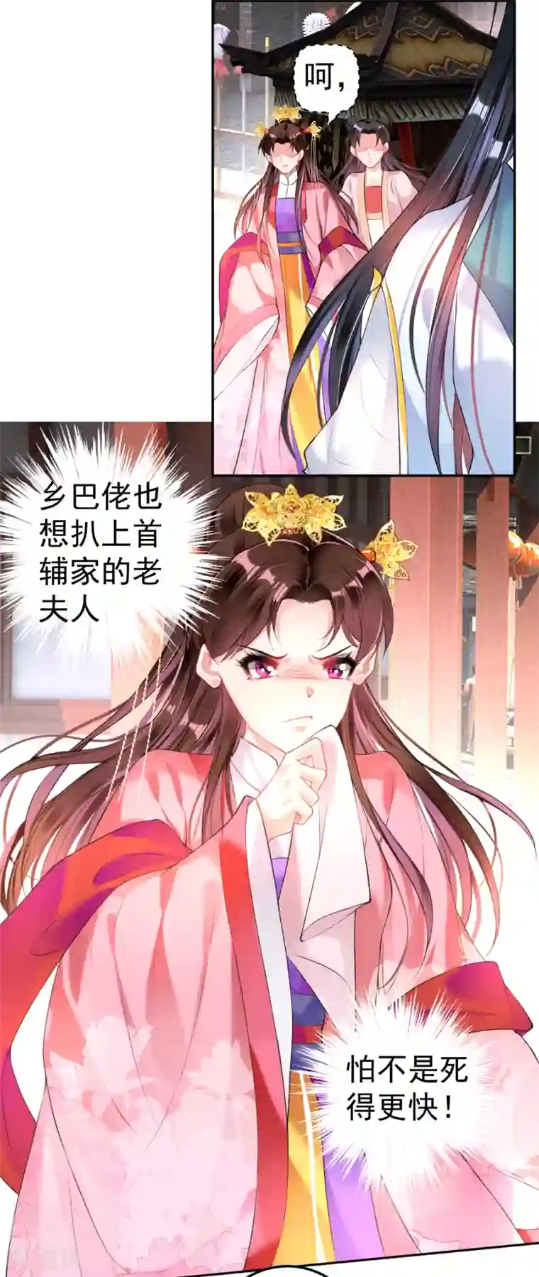 王爷，你的马甲掉了第73话 集市闹剧