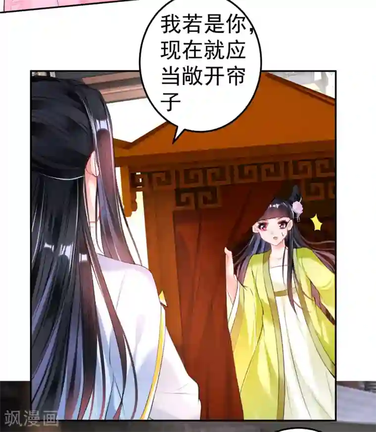 王爷，你的马甲掉了第73话 集市闹剧