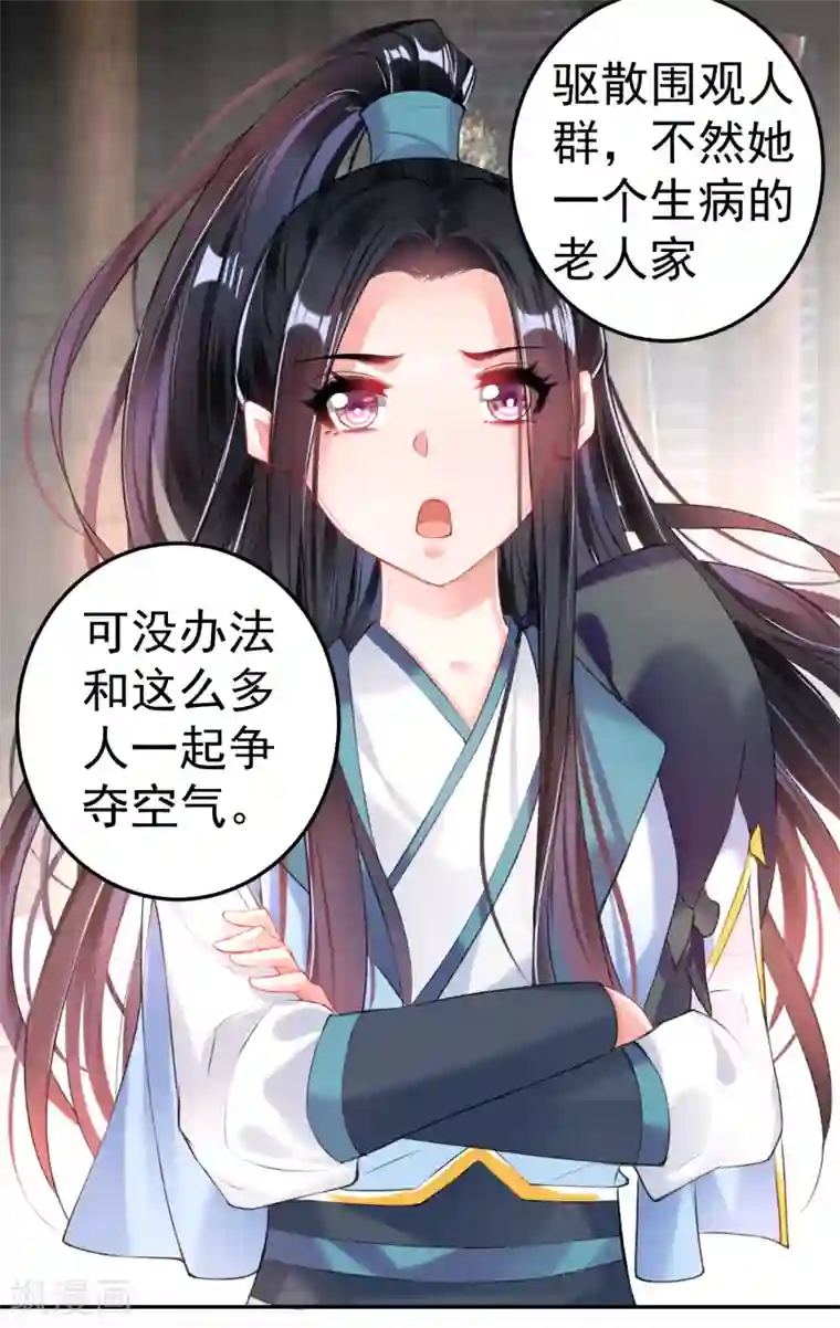 王爷，你的马甲掉了第73话 集市闹剧