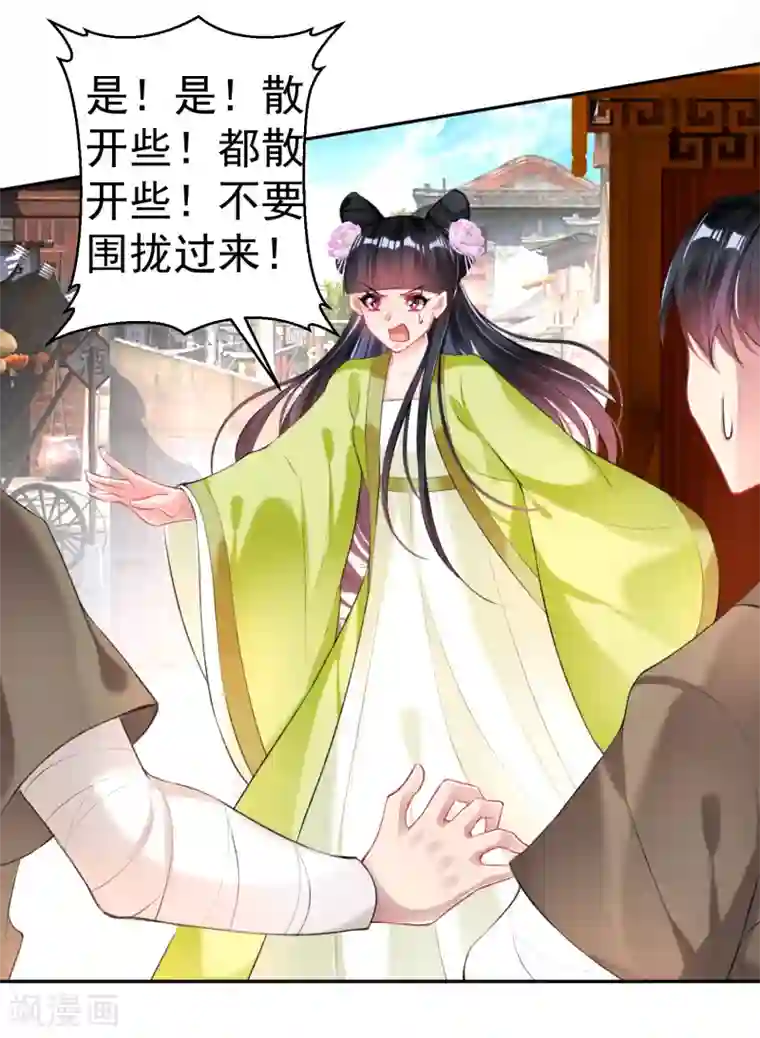 王爷，你的马甲掉了第73话 集市闹剧