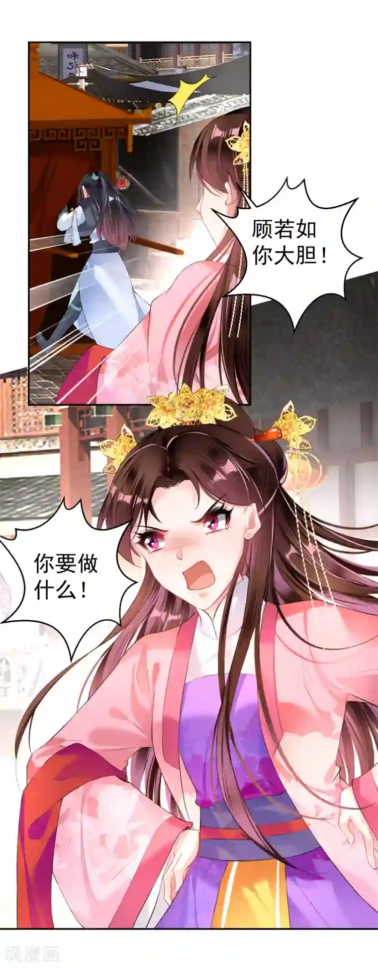 王爷，你的马甲掉了第73话 集市闹剧