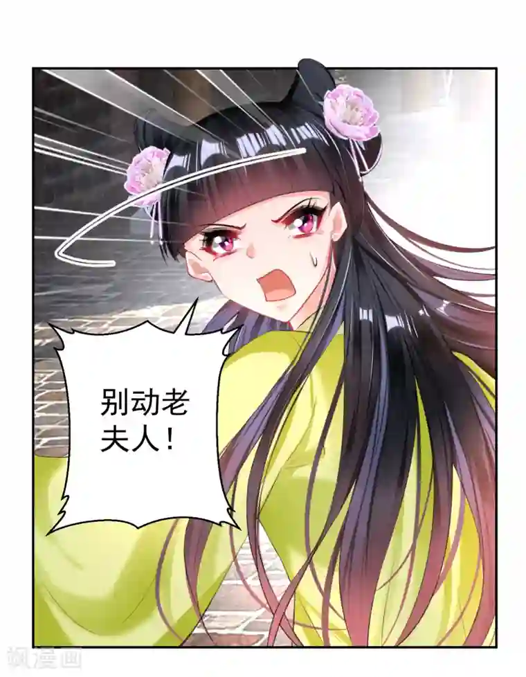 王爷，你的马甲掉了第73话 集市闹剧