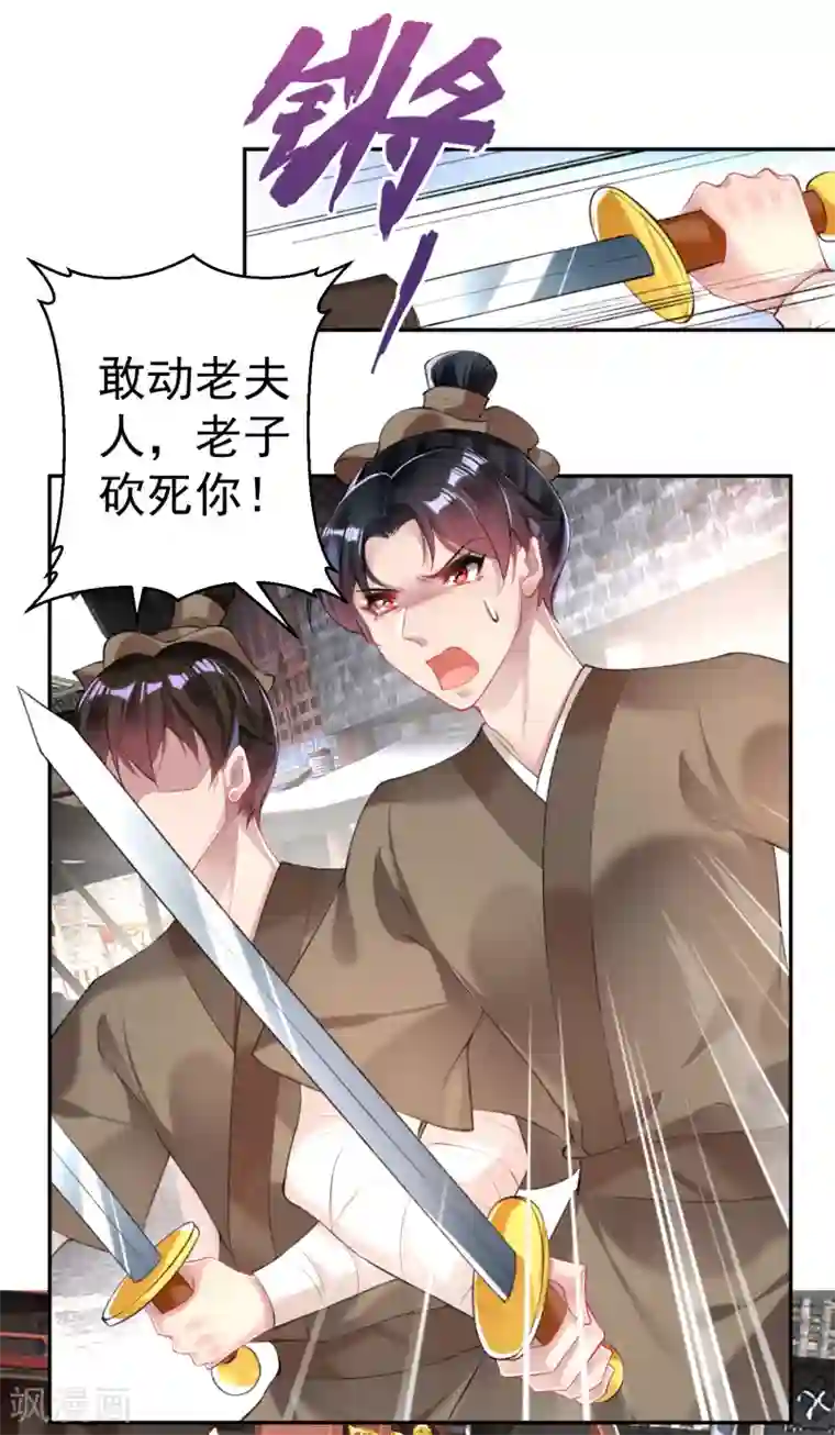 王爷，你的马甲掉了第73话 集市闹剧