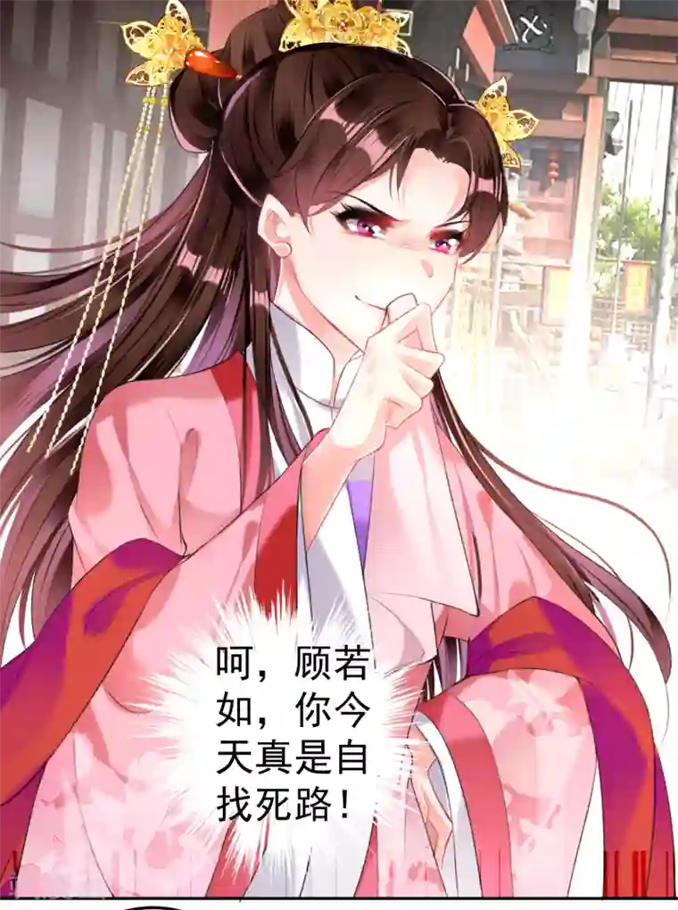 王爷，你的马甲掉了第73话 集市闹剧