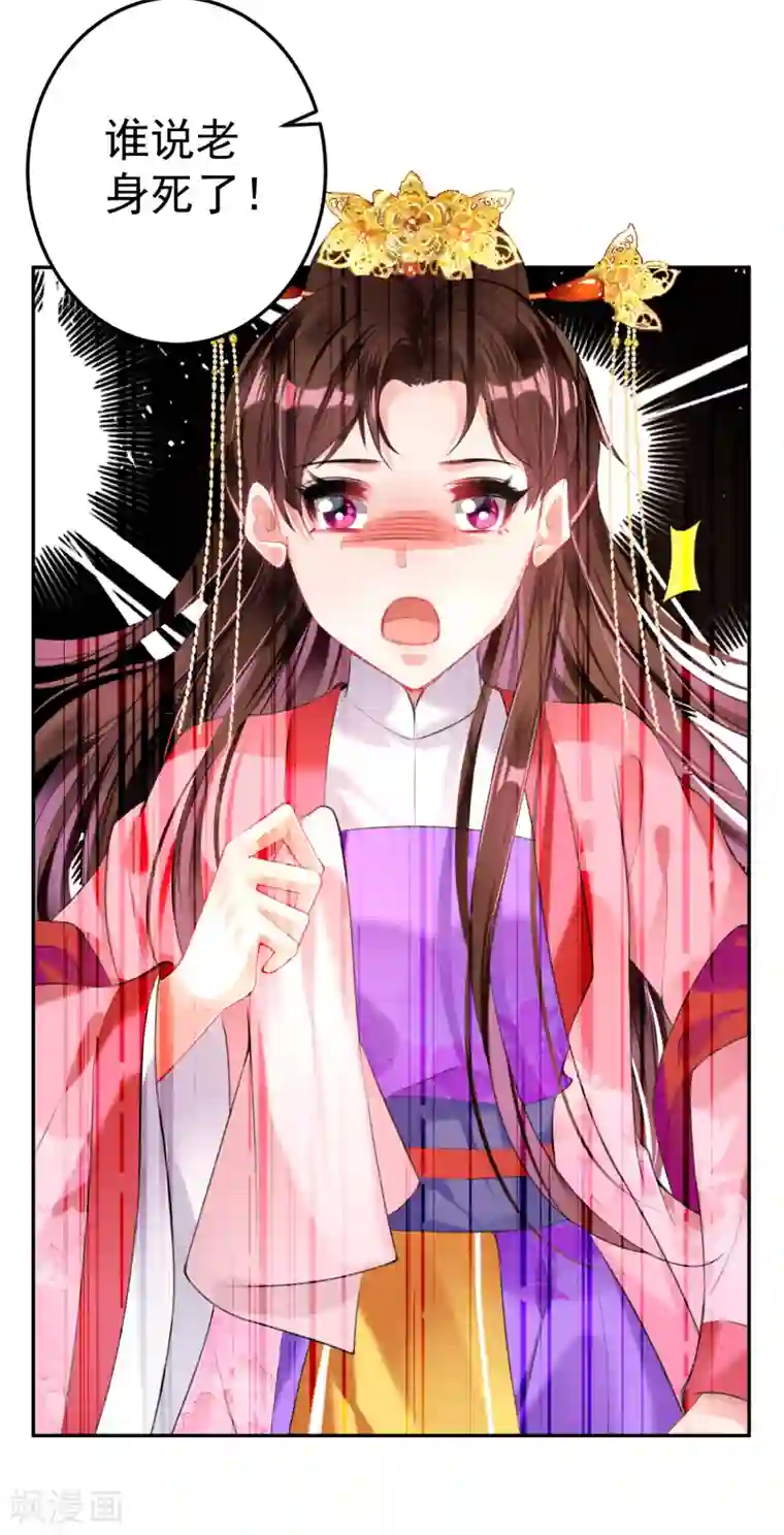 王爷，你的马甲掉了第73话 集市闹剧