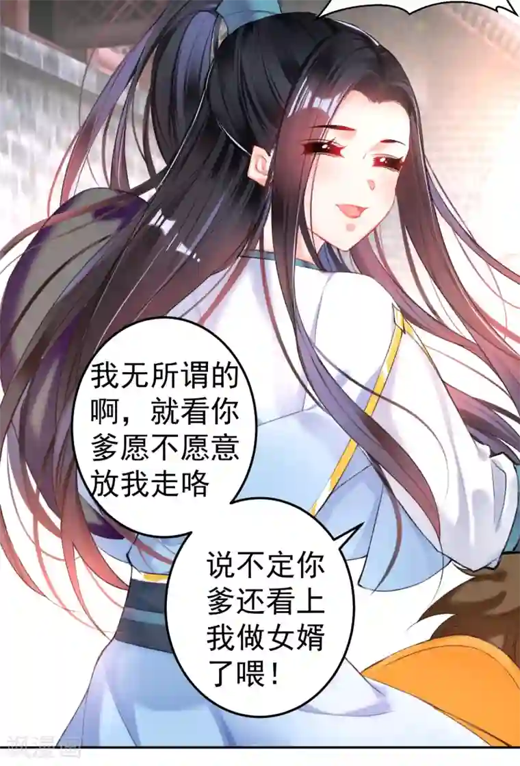 王爷，你的马甲掉了第73话 集市闹剧