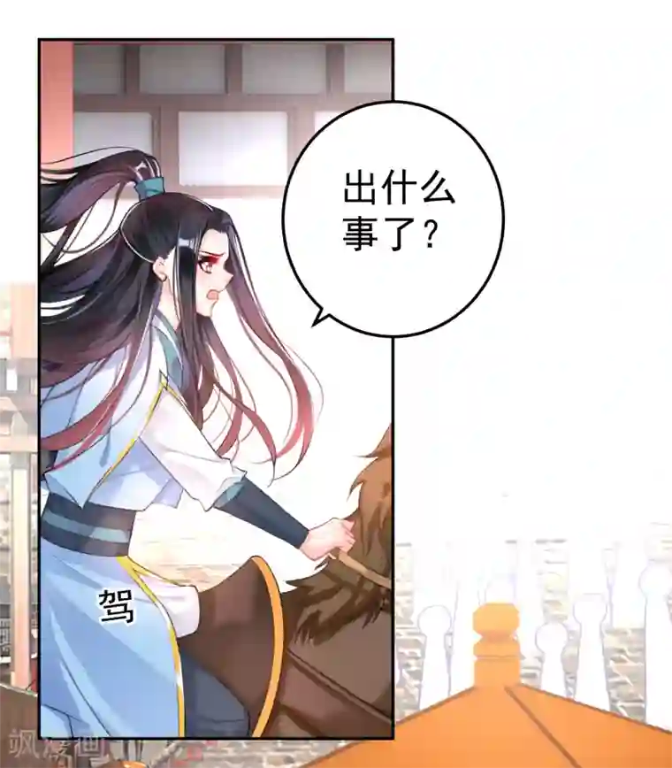 王爷，你的马甲掉了第73话 集市闹剧