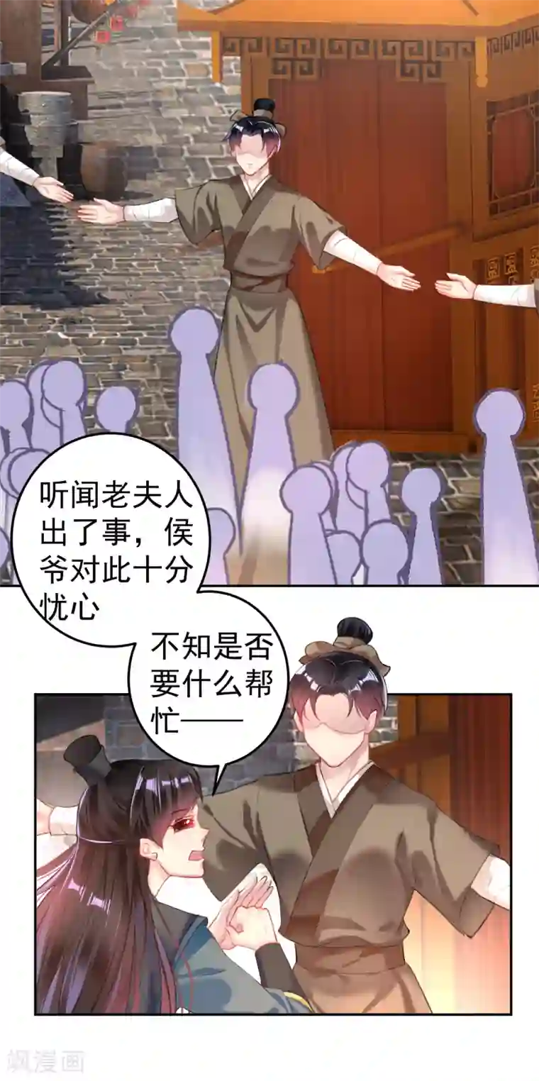 王爷，你的马甲掉了第73话 集市闹剧