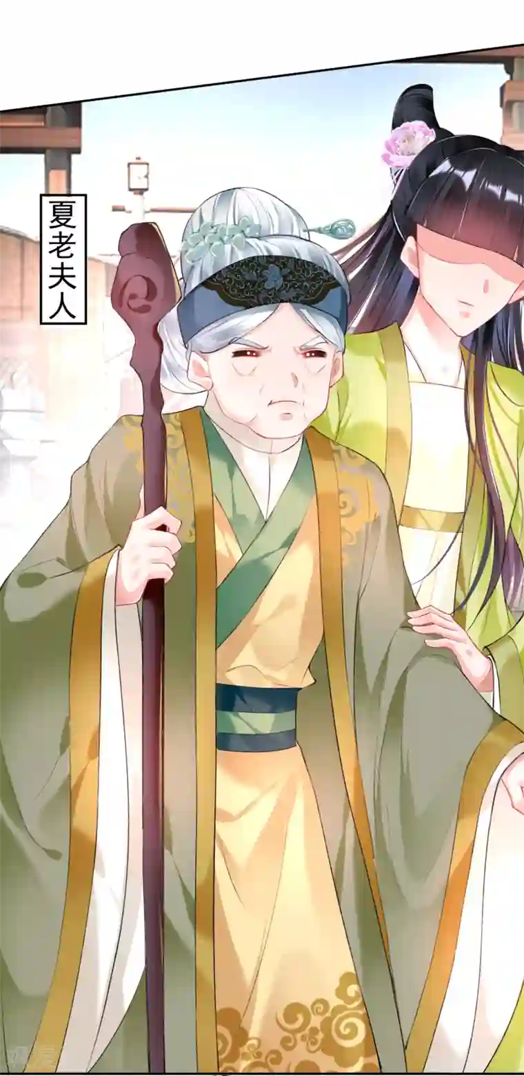 王爷，你的马甲掉了第74话 庶女的嫉妒心