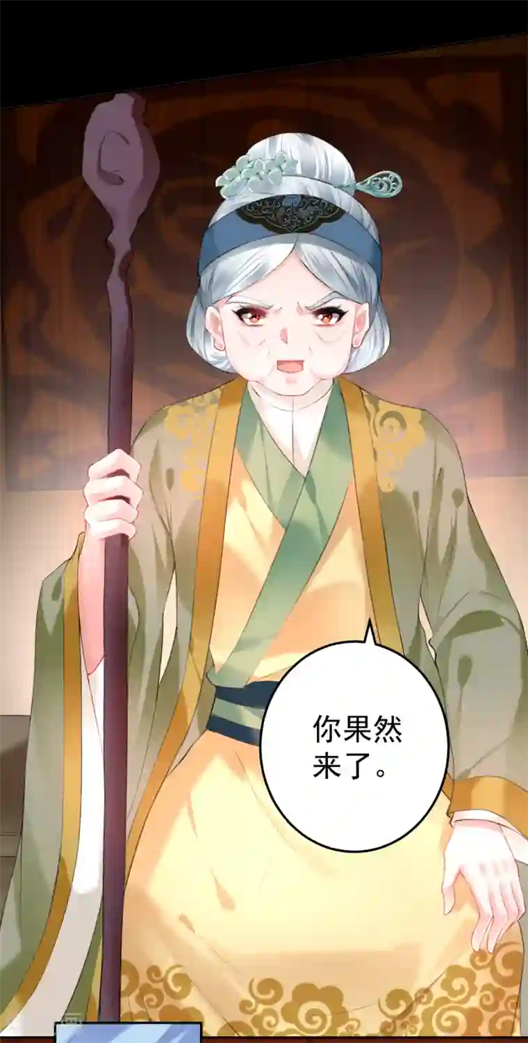 王爷，你的马甲掉了第74话 庶女的嫉妒心