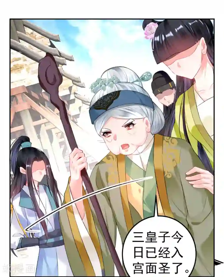 王爷，你的马甲掉了第74话 庶女的嫉妒心