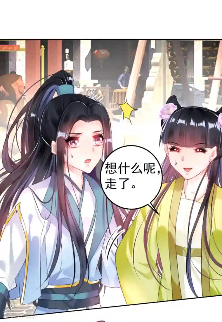 王爷，你的马甲掉了第74话 庶女的嫉妒心