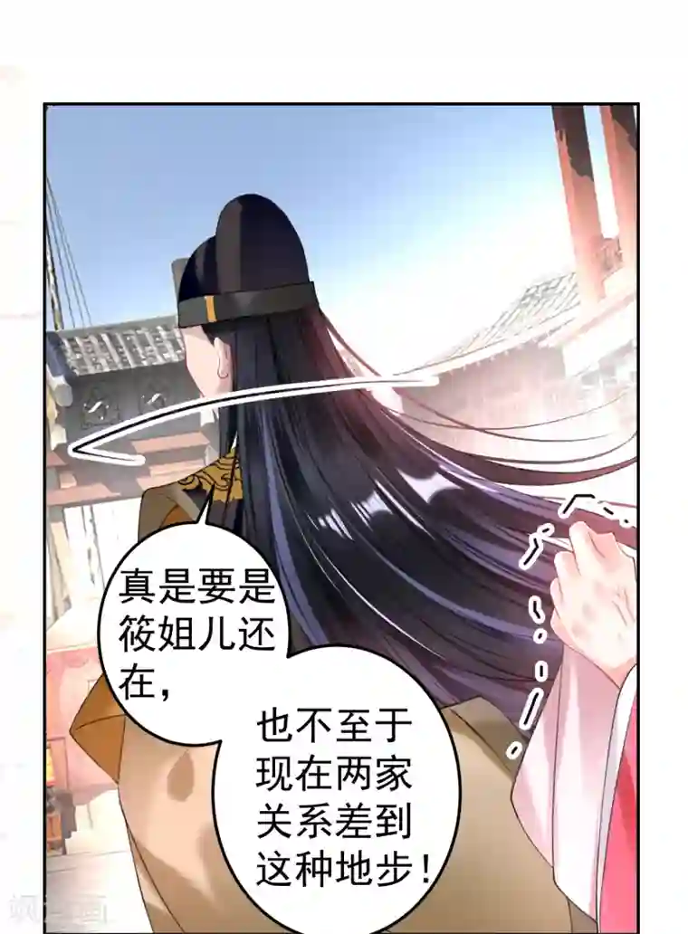 王爷，你的马甲掉了第74话 庶女的嫉妒心