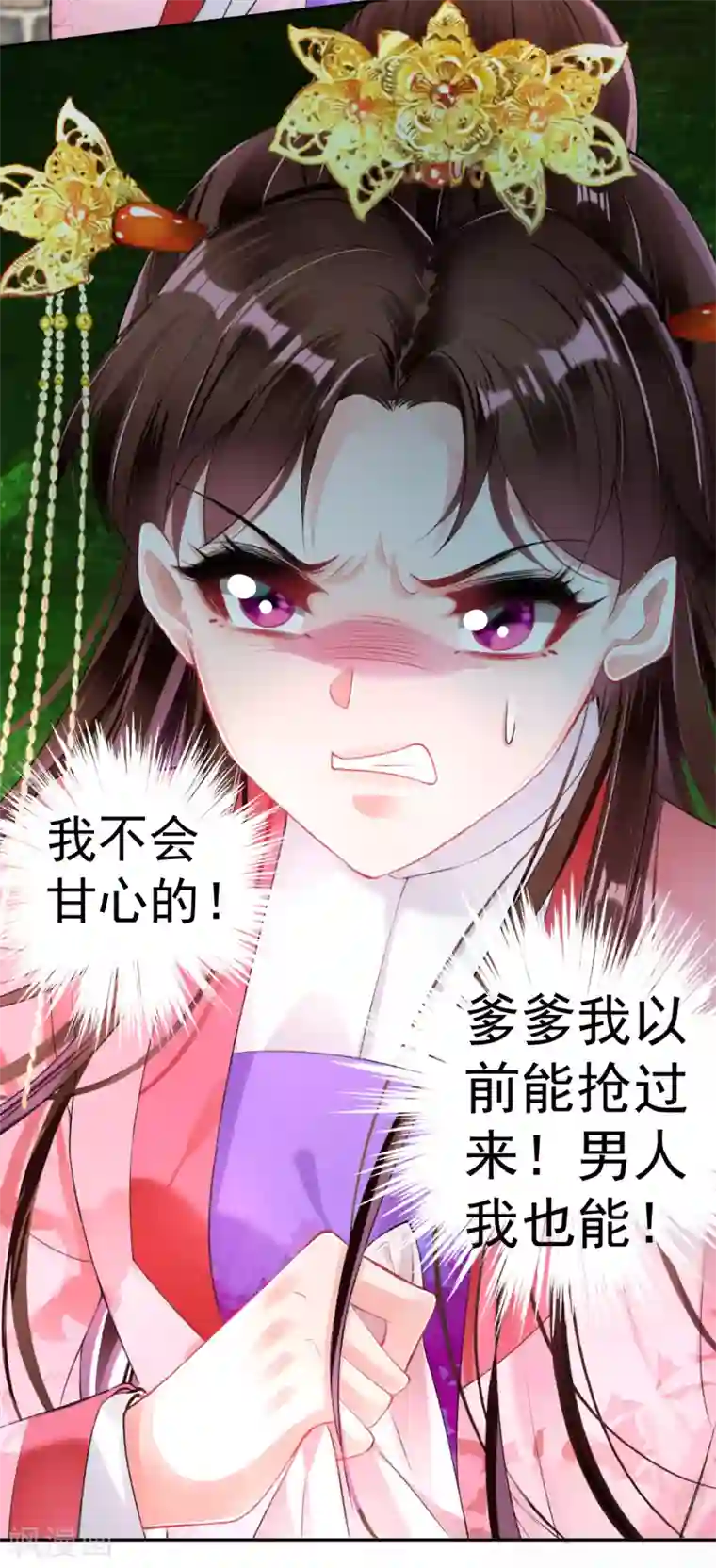 王爷，你的马甲掉了第74话 庶女的嫉妒心