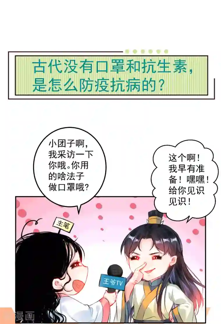 王爷，你的马甲掉了第74话 庶女的嫉妒心