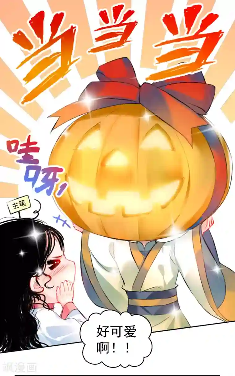 王爷，你的马甲掉了第74话 庶女的嫉妒心